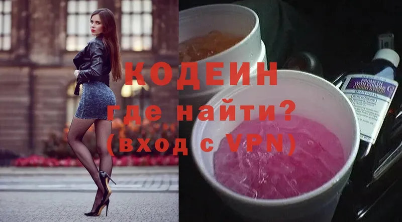 Кодеиновый сироп Lean Purple Drank  наркошоп  Таштагол 